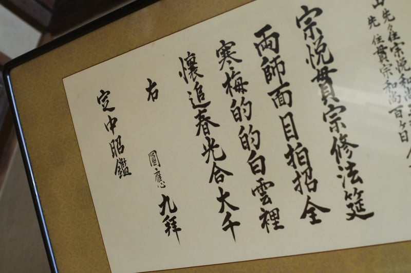 260331_kinryuji zen2681