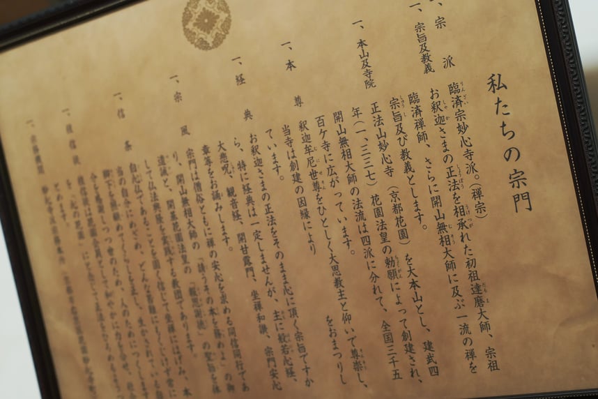 260331_kinryuji zen2693