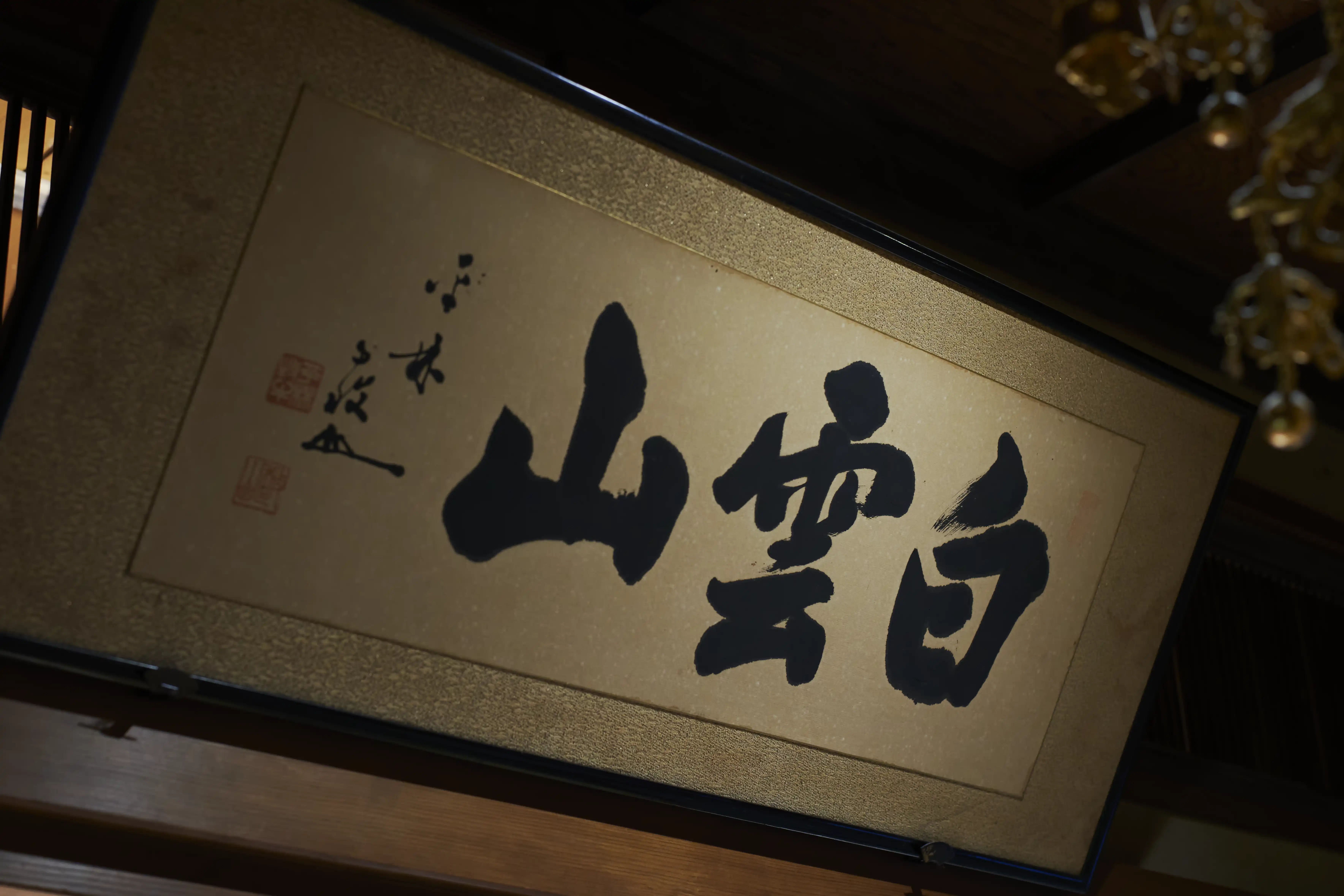 260331_kinryuji zen2645
